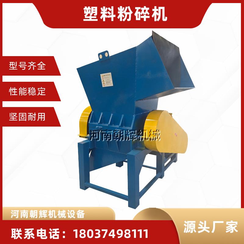 强力塑料破碎机螺旋输送自动上料汽车保险杠粉碎机木材打碎机