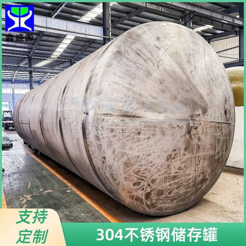 大型不锈钢储油罐厂家15立方不锈钢储罐卧式消防专用储存罐