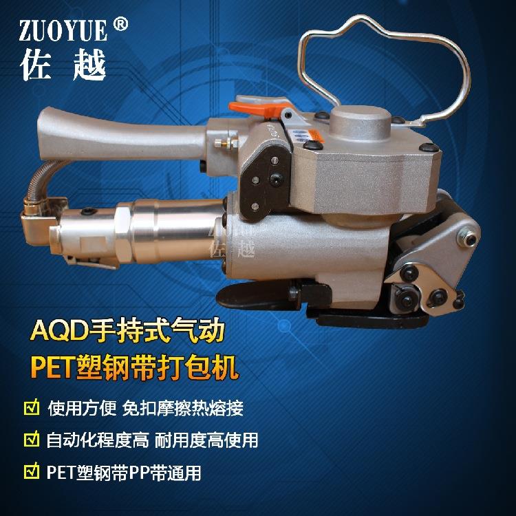 AQD-19气动捆包机 气动PET打包机 气动塑钢带打包机 气动捆扎机