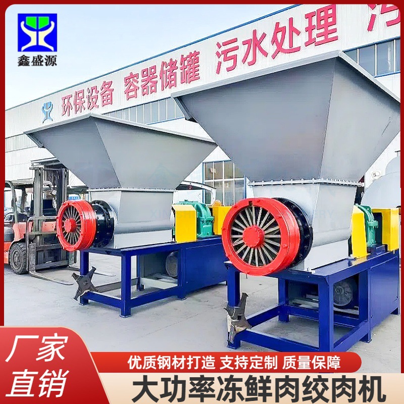 定制大动力冻板油脂料绞碎机高产量绞肉碎骨机全自动大型绞肉机