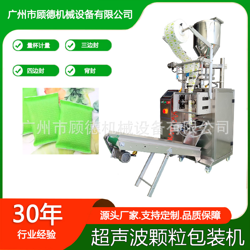 义乌超声波活性炭双物料包装机50/200克纳米矿晶干燥剂背封包装机