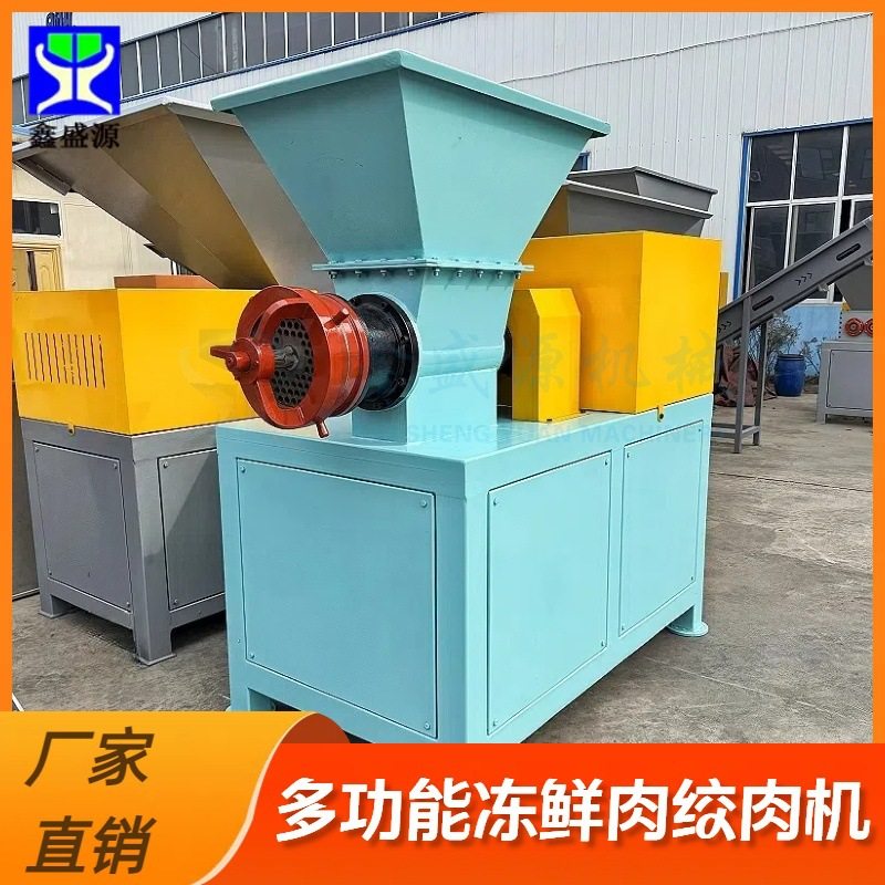 工厂用全自动绞肉机冻肉冻料绞碎肉泥机动物油脂原材料绞肉机,工业油品/胶粘/化学/实验室用品,其他实验室设备,淘宝优惠券,粉丝福利购,淘宝优惠卷