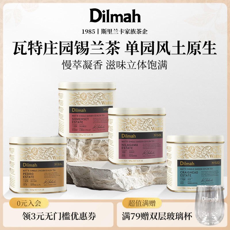 Dilmah进口瓦特系列罐装红茶FBOP图片