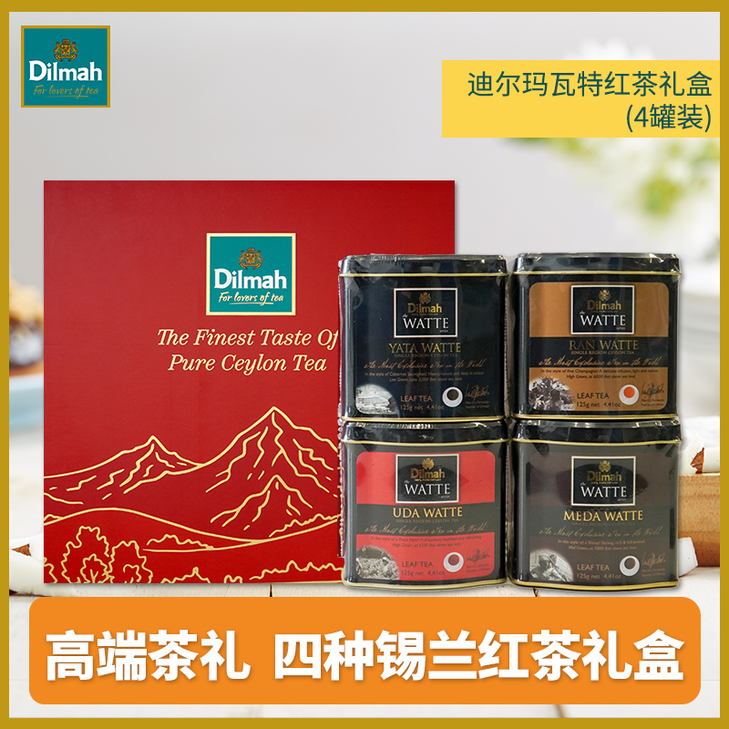 迪尔玛进口瓦特系列高端礼盒