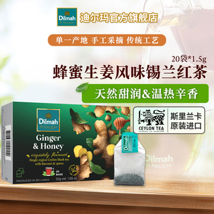 Dilmah迪尔玛斯里兰卡进口锡兰红茶果味调味茶 袋泡茶裸包