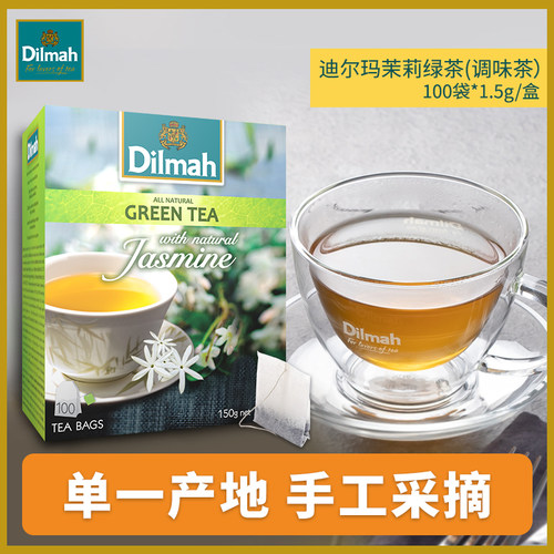 dilmah迪尔玛进口茉莉绿茶100袋