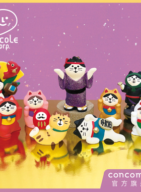 Decole福气招财Concombre正版手办猫咪玩具装饰桌面潮玩摆件礼物