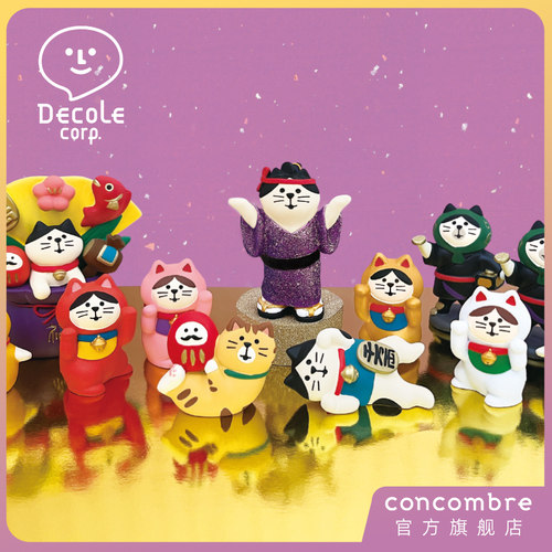 ConcombreDecole福气招财系列