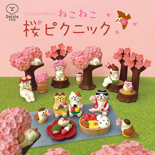 Decole樱花野餐季Concombre日本原版手办潮玩桌面摆件盲盒礼物
