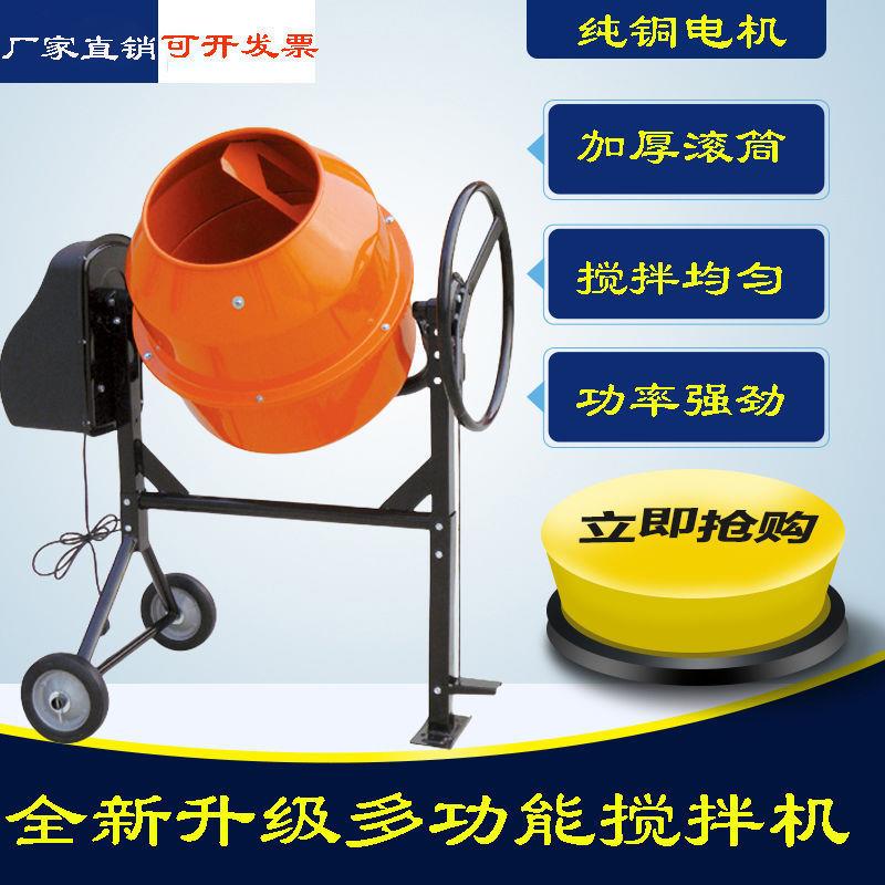 小型混凝土搅拌机工地家用电动多功能水泥砂浆饲料滚筒料机