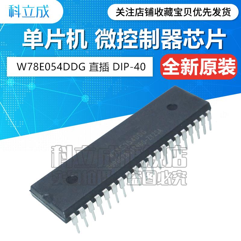 全新原装 W78E054DDG W78E058DDG 直插 DIP-40 单片机芯 微控制器
