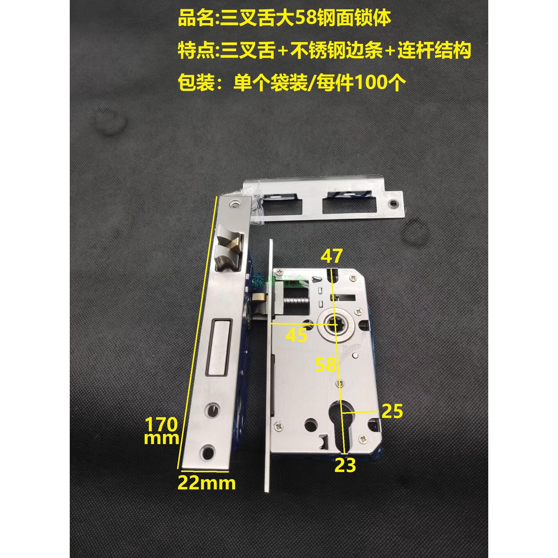 三叉舌大58锁体不锈钢面室内木门分体锁锁体房间门锁配件特价热销
