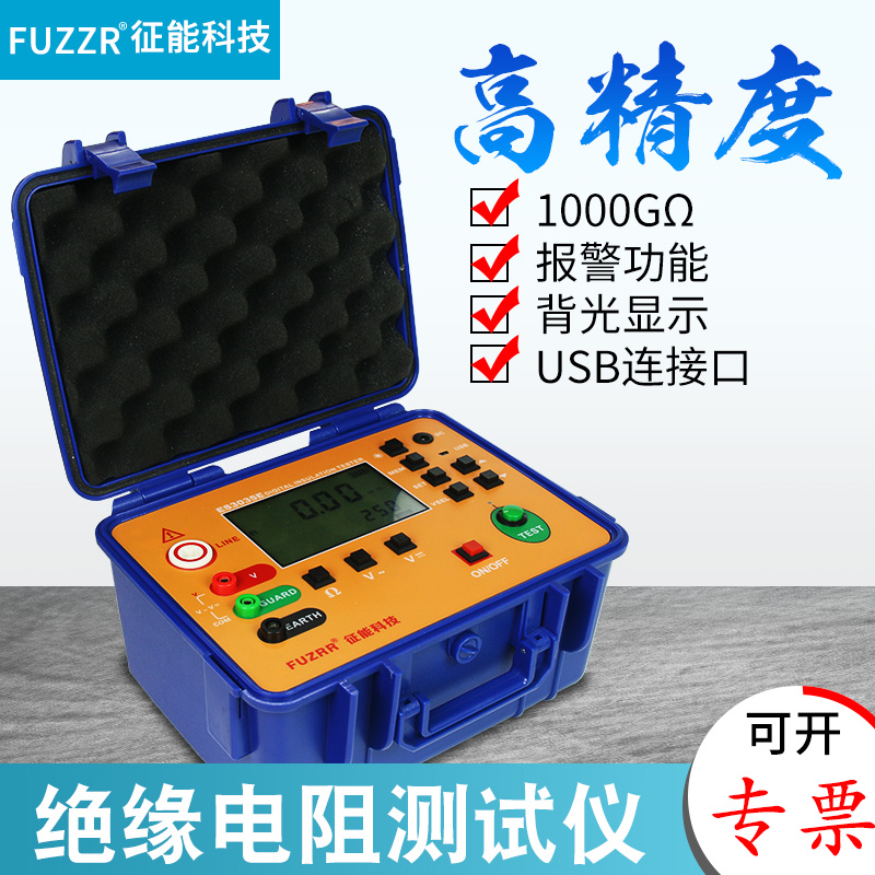 征能ES3035E绝缘电阻测试仪10KV高压兆欧表2500V绝缘摇表5000V