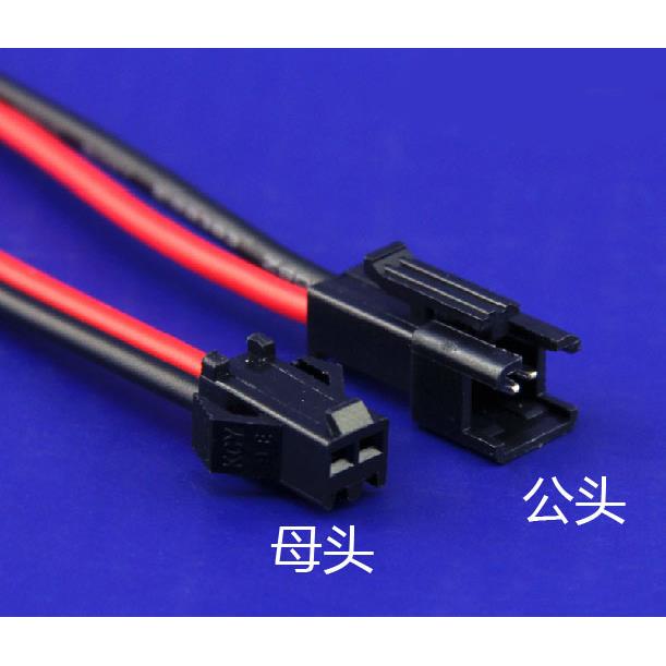 LED天花灯筒灯射灯灯带SMP端子对插线 SM-2P电源公母插头加粗线
