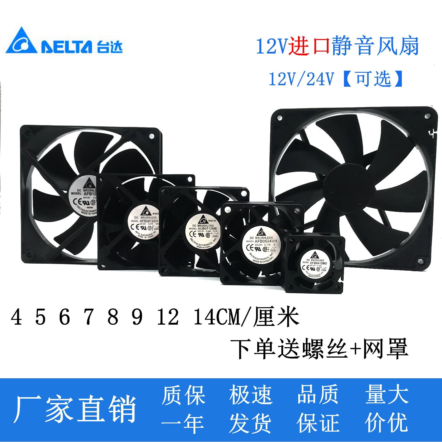 3 4 5 6 7 8 9 12CM/厘米静音滚珠12V/24V变频器机箱散热风扇