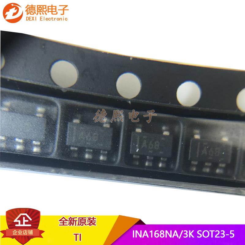 INA168NA/3K全新原装贴片SOT23-5 印A68电流和电力监控器调节器IC