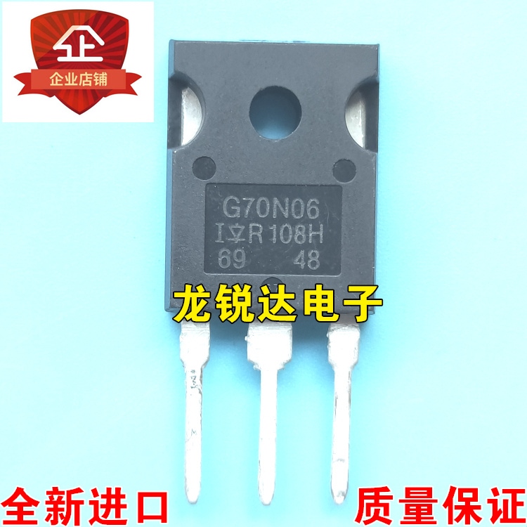 全新进口原装 G70N06 IR 70N06 TO-247 MOS场效应管 70A 60V 现货
