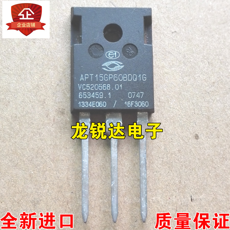 全新 APT15GP60BDQ1G TO-247 MOS场效应管 56A/600V 现货可直拍