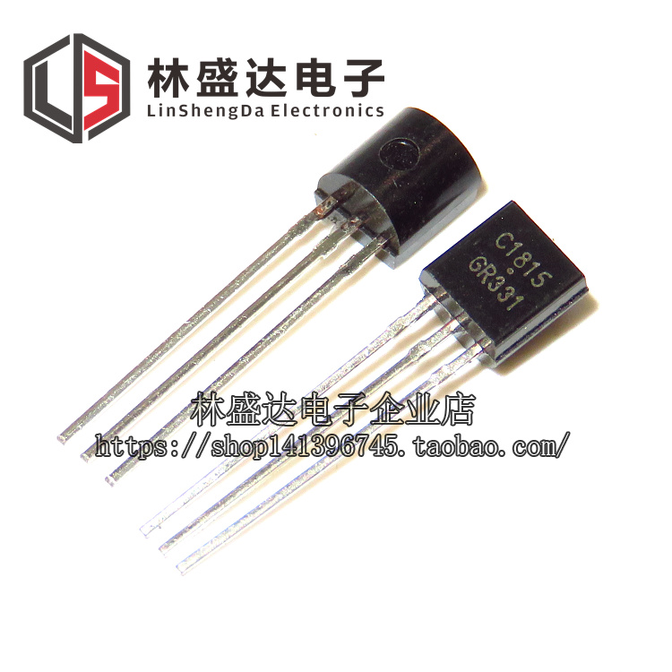 C1815 2SC1815 0.15A/50V NPN 功率晶体管 直插三极管 直插TO-92