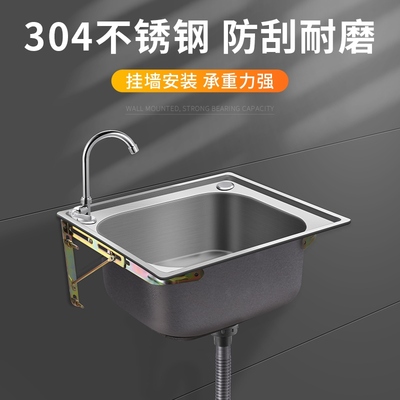 加厚304单槽不锈钢水池带支架挂墙水槽 大小单槽厨房洗菜盆洗碗池