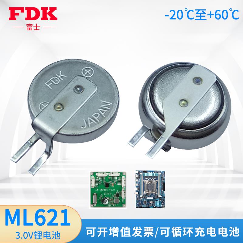 适用于FDK富士ML621-TZ1可充电3V贴片电池可通用MS621FE ML621S/D