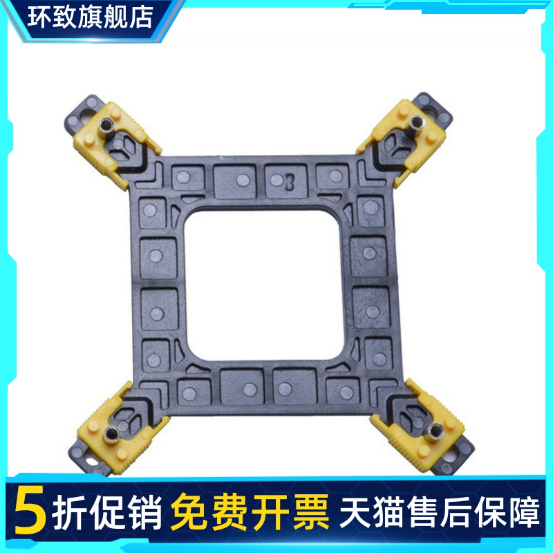 适合多平台LGA775/115X/1200/1366 主板适用散热背板CPU底板底座