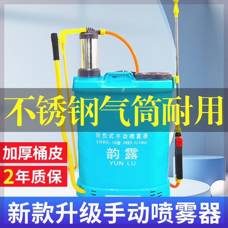 农用背负式手动喷雾器手压式高压打药机植保园林消毒防疫