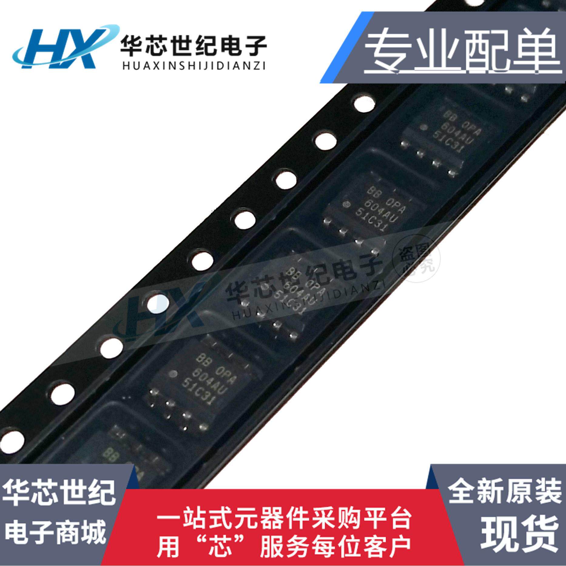 全新原装正品 opa604au 贴片  fet输入运算放大器芯片ic 单运放