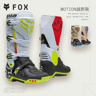 新款FOX美国motion动能越野靴摩托林道靴 活动轴灵活轻巧舒适贴合