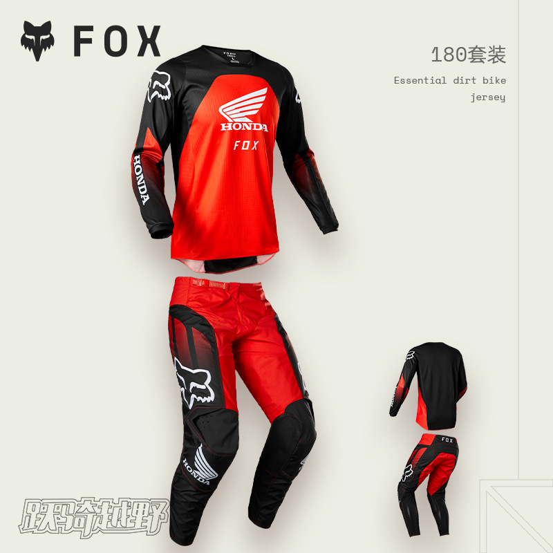 FOX美国180越野车服山地场地竞技比赛团队摩托车四季排汗透气套装