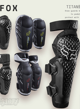 美国FOX TITAN成人护具越野摩托山地车户外护膝护肘强力护具