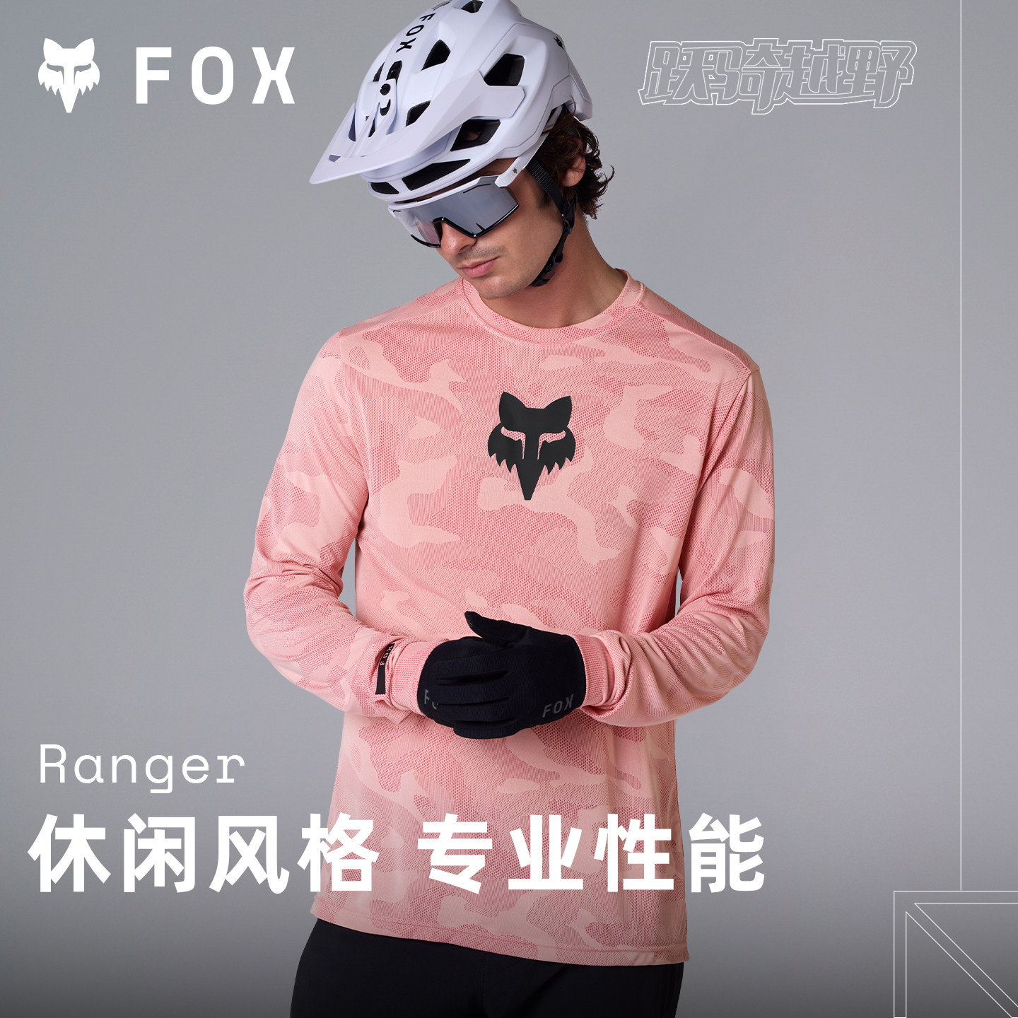 美国FOX Ranger骑行服山地车速降enduro车衣夏季透气排汗