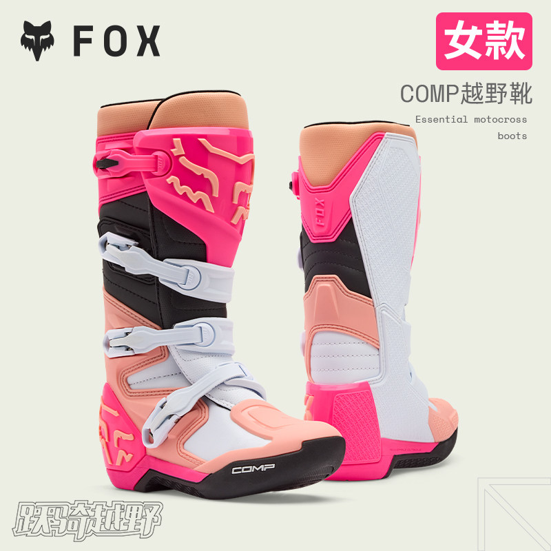 女款美国FOX COMP2代越野靴舒适透气越野场地林道越野靴