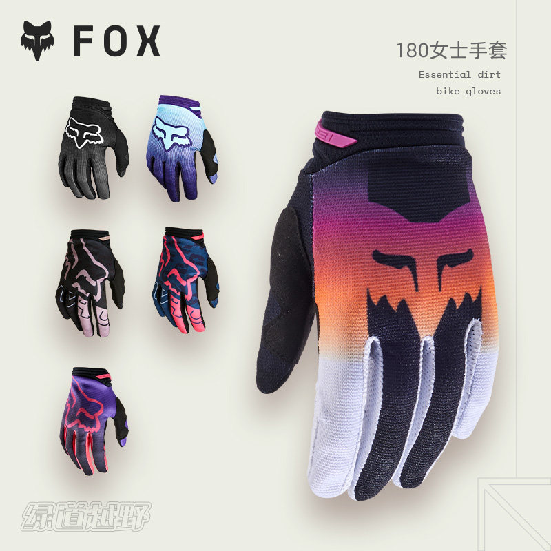 【女款】美国FOX 180骑行手套防护山地自行车越野摩托舒适可触屏