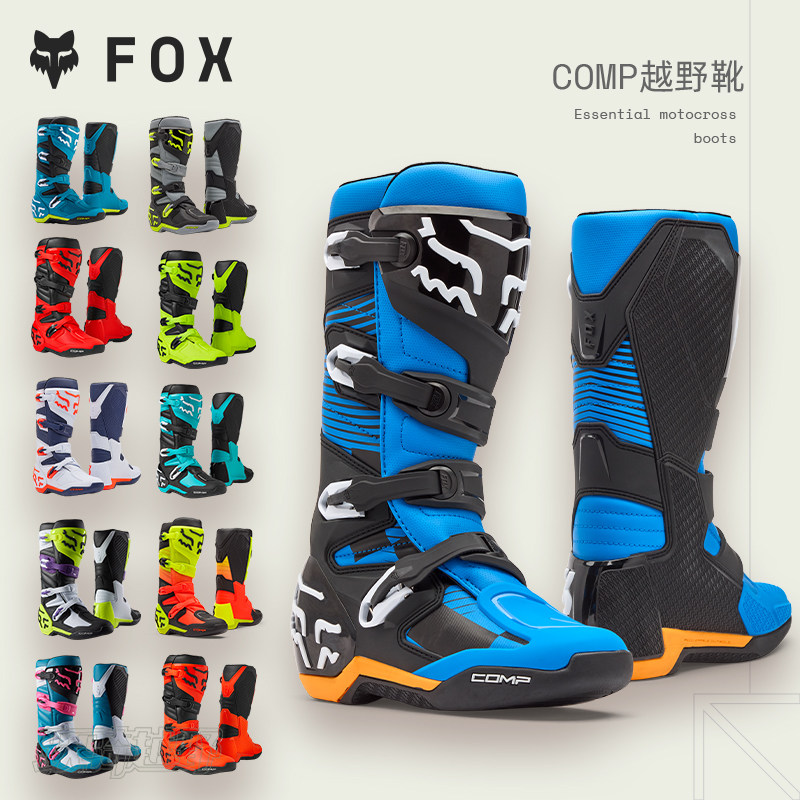 新款FOX美国COMP越野靴摩托靴子林道骑行专业 耐磨耐用 入门优选