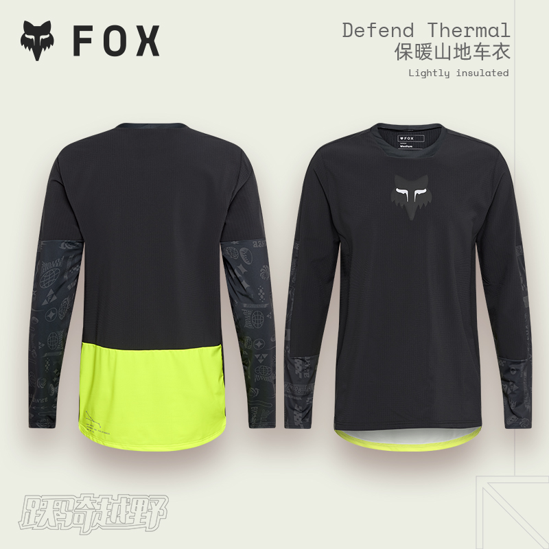DEFEND秋冬骑行服山地骑行透气
