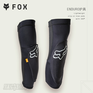 新款 护膝护肘D3O护具山地车越野摩托骑行 FOX美国Enduro轻薄夏季