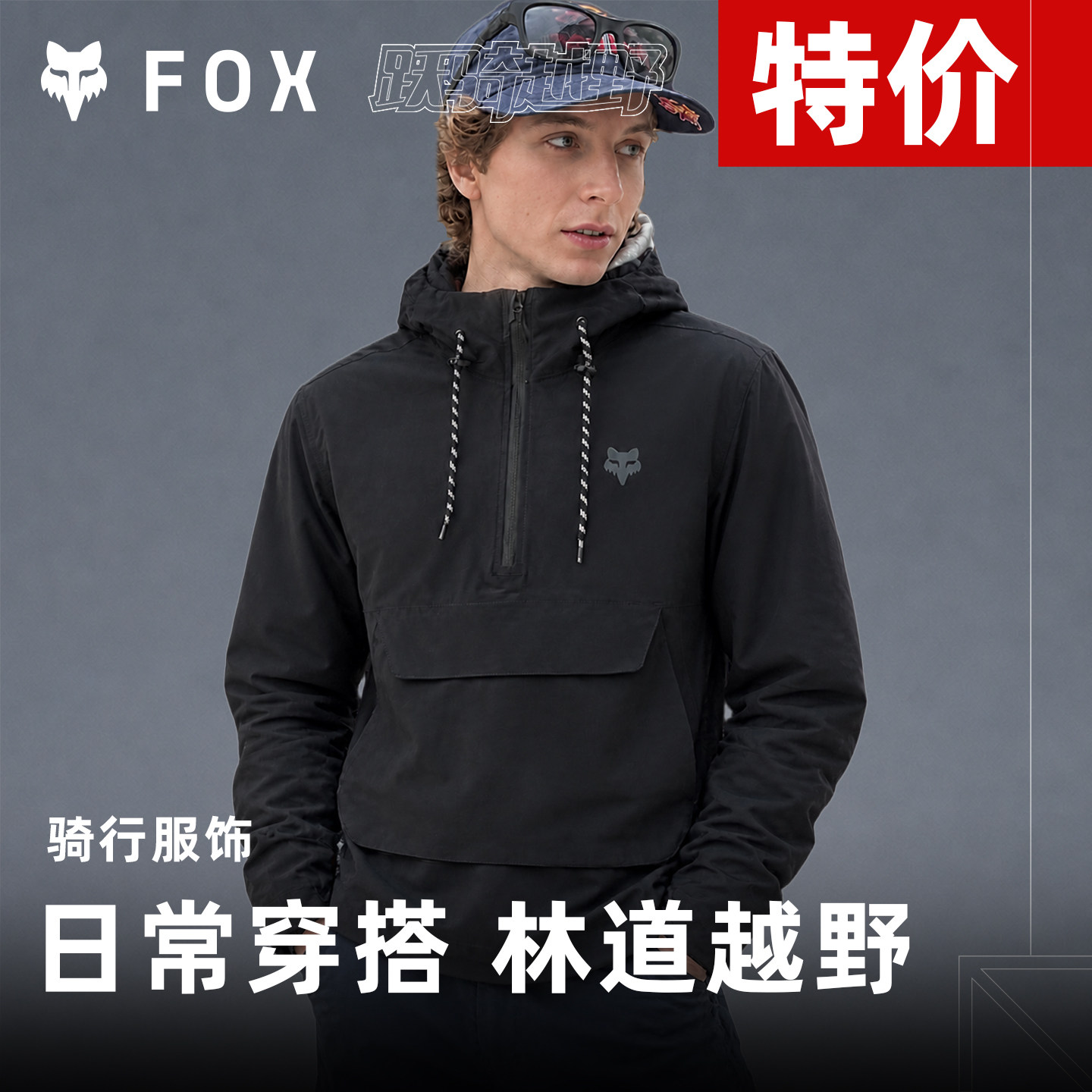 特价美国FOX日常服饰林道越野山地速降穿搭越野摩托山地车骑行服