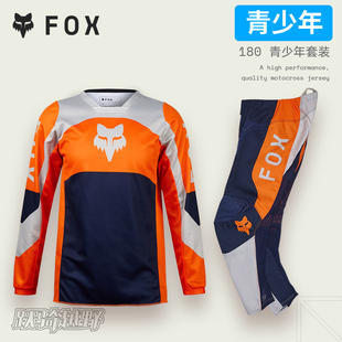 吸湿排汗 赛车服摩托车服越野场地比赛 FOX美国YTH 180青少年套装