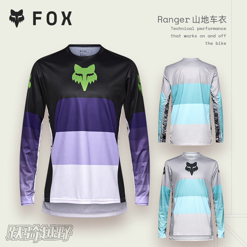 FOXRANGER山地车骑行服
