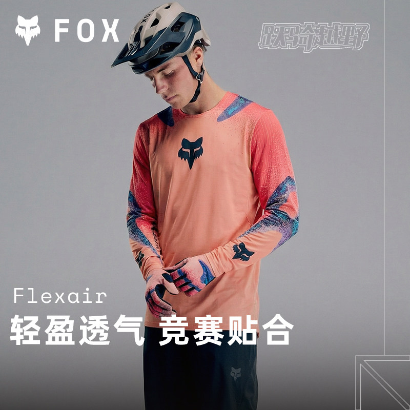 美国FOX Flexair Vision限量款林道山地速降骑行服透气车衣车裤