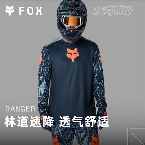 FOXRanger轻便透气骑行服