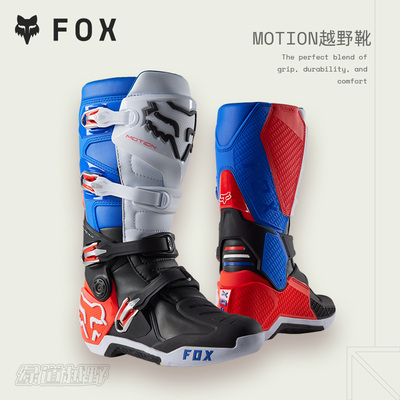 新款FOX美国motion动能越野靴摩托林道靴 活动轴灵活轻巧舒适贴合
