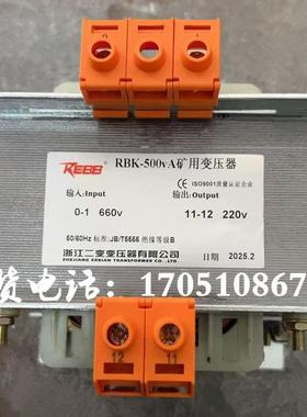 RBK-500VA矿用控制变压器660V转220V二变NDK-150VA200VA250VA100W