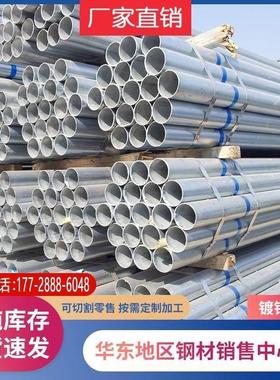 dn50 65 80 100 125 150 200 穿线消防水管镀锌钢管 热镀锌圆管