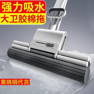 大卫海绵拖把2025新款 大号家用免手洗吸水胶棉拖把头卫生间地拖布