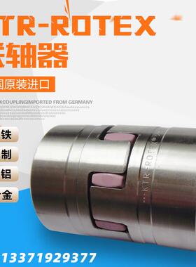 德国KTR原装ROTEX弹性垫GR缓冲体GS联轴器胶垫192428384248557590