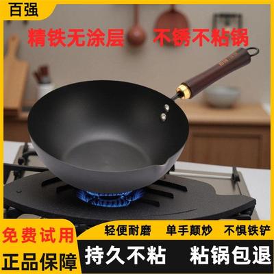 百强迷你小铁锅一人食家用炒菜不粘锅电磁炉燃气灶无涂层平底炒锅