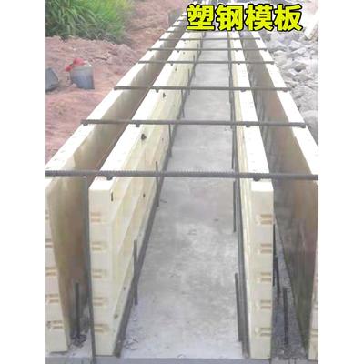 现浇塑料塑钢模板建筑隧道桥梁涵洞水沟挡墙防撞墙塑料模板模具