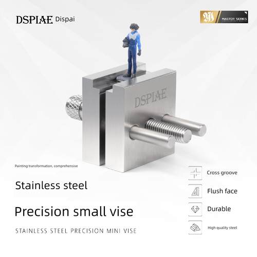 DSPIAE迪斯派 不锈钢精密小台钳 模型工具兵人军模手持上色